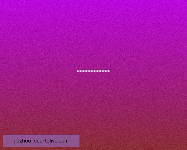 燃动全场竞技激情，尽享体育竞猜胜负策略乐趣