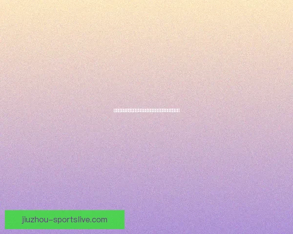 世界杯投注盘口解析与策略深度剖析，助你精准预测赛事结果