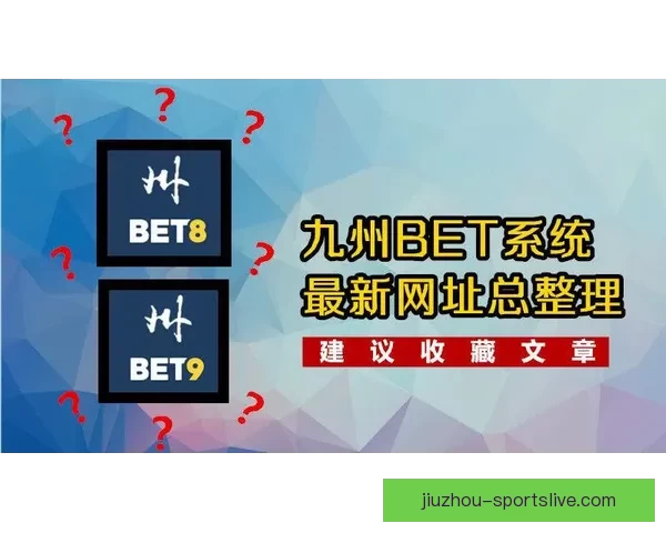九州体育官网入口为您带来全新娱乐体验，畅享无与伦比的游戏乐趣与优惠活动