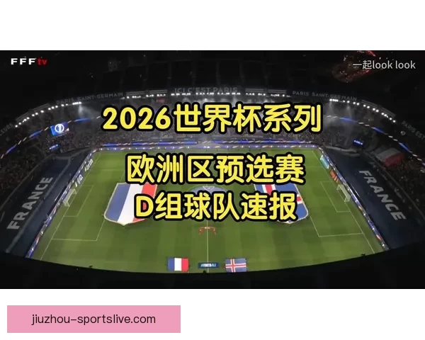 2026世界杯精彩对决数据解析与球队表现全景回顾