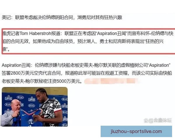 阴阳合同闹剧何时休小卡合同或被宣告无效联盟监管与权益博弈再起
