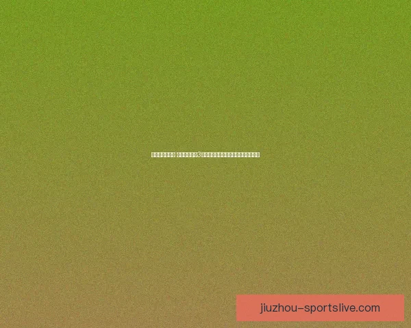 传奇重返休斯顿 火箭老板斥资3亿收购康涅狄格阳光并计划更名彗星队