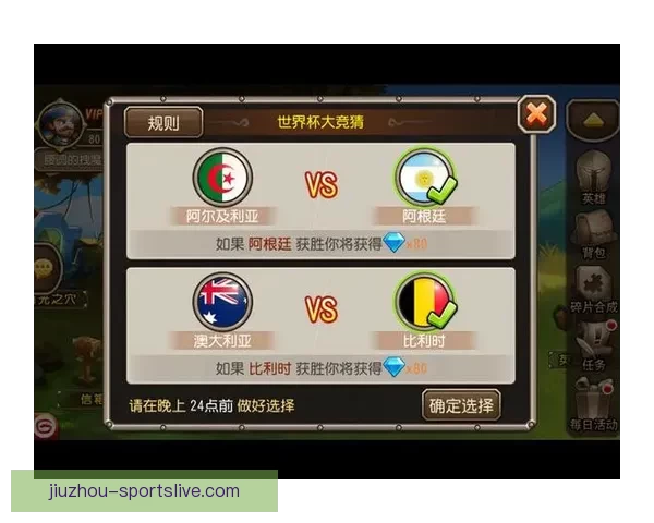 世界杯竞猜胜负规则详解及策略分析助你赢得竞猜大奖