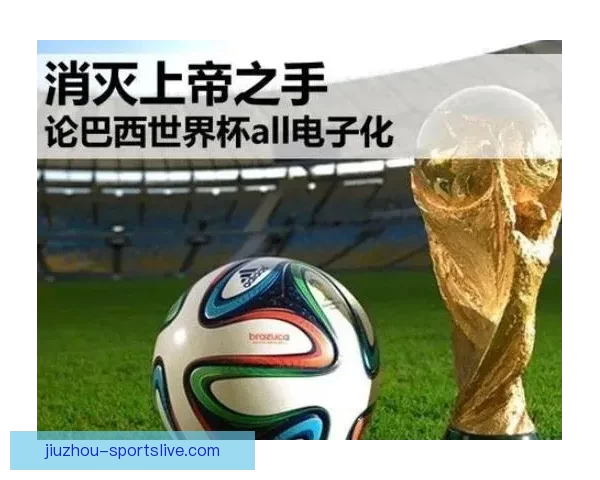 2026世界杯买球攻略详解投注技巧和热门球队分析